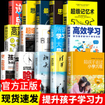 全15册陪孩子走过小学六年+等你在清华北大家庭教育书籍超实用的快速读书法提高阅读速度给孩子的高效学习手 mx