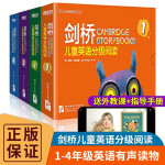 【系列自选】新东方剑桥儿童英语分级阅读 第1234级全71册自选  少儿英语绘本启蒙小学生一二三四年级英语教材有声读物幼儿园宝宝英文原版早教书籍 【3-10岁】剑桥儿童英语分级阅读 第一二三四级