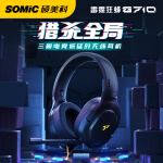 硕美科（SOMIC）蓝牙耳机2.4g 无线低延迟 游戏电竞头戴式有线耳麦电脑耳机 雷霆狂蜂G710