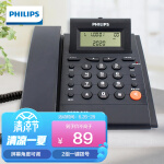 飞利浦（PHILIPS）电话机座机 固定电话 办公家用 免电池 来电显示 屏幕可调节 CORD042 (深海蓝色)一年质保