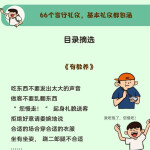 有教养会说话1+2册正版漫画书 穷养富养不如有教养 那些祖辈教给父辈教给我的小事 教给孩子的基本中华礼仪用语 5-12岁儿童亲子读物家庭教育育儿书籍-BKJST 【2册】有教养1+有教养2： 会说话