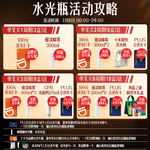 Swisse斯维诗 GABA水光瓶 每瓶100mg氨基丁酸5100mg胶原蛋白肽 10瓶/盒