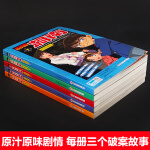 5册名侦探柯南漫画书全套1-5册彩色抓帧简单而不长的儿童推理悬疑刺激而不暴力充满无穷的正能量破案高手小学 dr