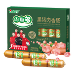 金锣 黑猪肉火腿肠肉粒多40g*8支 烧烤 出游露营 早餐香肠速食零食