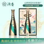 汾杏1918千里江山 53度清香型白酒 固态法 年货收藏送礼自饮 高端礼盒 53度 475mL 2瓶 高端礼盒赠1礼袋