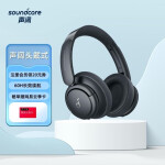 声阔 Soundcore Life Q35 声阔头戴式耳机无线蓝牙多模式双馈降噪长久续航主动降噪适用苹果/华为手机黑色