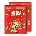好运暴富暖宝宝新年款暖贴暖宫贴暖身贴自发热贴暖腰贴取暖神器 30片