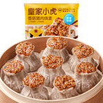 皇家小虎香菇猪肉烧麦40个/4斤家庭早餐半成品纸皮糯米大烧卖速食源头直发
