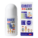 日本叮叮清凉止痒滚珠液50ml 儿童防叮咬速效止痒舒缓消包消肿全家适用