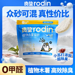 肉垫（rodin）木薯猫砂木薯混合猫砂除臭不粘底可冲厕所木薯猫砂T 【除臭升级】纯木薯猫砂*4袋