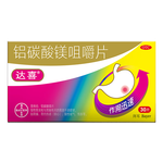 【原研药】拜耳达喜铝碳酸镁咀嚼片0.5g*30片*1盒慢性胃炎胃痛胃酸胃灼热烧心保护胃黏膜胃药消化系统用药OTC