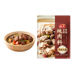海天炖肉料100g17种配料 八角大料卤料包 卤肉酱牛肉香料包调料调味品 【20斤肉】炖肉料100g（10g*10）