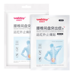 维德（WELLDAY）腰椎间盘突出症膏贴腰酸痛腰骨劳损腰间盘突出腰肌劳损突出膏药贴 【腰椎贴-巩固装】16贴