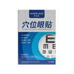 华美科眼贴缓解眼疲劳改善视力青少年近视儿童眼干眼涩视力模糊冷敷1盒