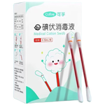 可孚碘伏消毒液棉签消字号婴儿肚脐伤口消毒杀菌0.15mL/支 50支装