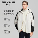 SHANSHAN杉杉三合一夹克男士2025秋冬新款休闲户外保暖外套加绒加厚衣服 象牙白 L /170【建议95-115斤】