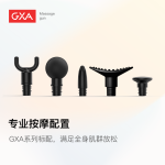 GXA筋膜枪专业按摩头替换头配件   （需配合型号：GXA-N12筋膜枪使用) N12系列按摩头-5款