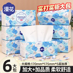 漫花山茶花大包抽纸纸巾大尺寸餐巾纸面巾纸擦手家用卫生纸 山茶花抽纸 5层 400张*6包