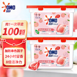 奥妙洗衣凝珠白桃香深层洁净柔护清新去味去渍持久留香家用装 【白桃香100颗】凝珠400g*2盒