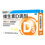星鲨维生素D滴剂 30粒d3儿童1-3岁婴幼儿0-1岁成人补钙3-12岁促钙吸收京东自营大药房全年龄段可用