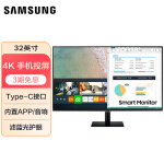 三星（SAMSUNG）32英寸 M70A 4K Type-C 65w 海量app 蓝牙链接 Tizen系统 智慧显示器(S32AM700PC)