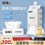 洁柔一次性洗脸巾悬挂式抽取加大加厚母婴擦脸巾干湿两用洁面巾 100抽*1包【母婴适用】