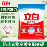 立白超洁清新洗衣粉去污去渍3倍洁净力低泡易漂开学季学生校服可用 超洁245*1