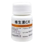 维生素C片 增强免疫力药老流鼻涕增强体质调节提高免疫增强抵抗力维福佳 维生素C片Vc维c 1瓶【100片】包邮秒发