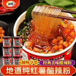 丽星100%纯红薯粉的酸辣粉通许美食方便速食免煮冲泡夜宵130g/桶 6桶热销款
