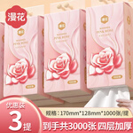漫花挂式抽纸纸巾餐巾纸卫生纸面巾纸家用实惠厕纸壁挂式纸抽 1000张*3提