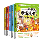 我是不白吃漫画美食系列套装全5册（大中华美食2册+世界美食2册+美食奇妙冷知识）畅销百万册、超7000万粉丝漫画IP我是不白吃热卖作品！超多美食趣味冷知识，激发你的好奇心小宇宙