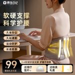 养生日记护腰带医用级腰间盘腰肌突出腰椎劳损腰带腰托腰围薄透气久坐久站 【送礼优选】医用护腰带 均码