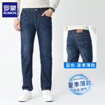 罗蒙（ROMON）男士直筒牛仔裤2025秋冬新款商务休闲棉弹力宽松牛仔长裤子 蓝色薄款 29