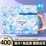 漫花山茶花大包抽纸纸巾大尺寸餐巾纸面巾纸擦手家用卫生纸原木纸抽纸 山茶花抽纸 5层 400张*18包