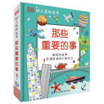 DK幼儿百科全书那些重要的事（2021年全新印刷） 课外阅读 寒假阅读 课外书 新年礼物