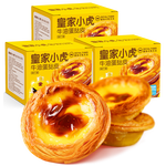 皇家小虎 牛油蛋挞皮90个/1800g 空气炸锅半成品食材生皮烘焙原料源头直发
