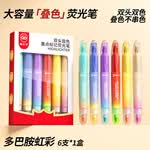 猫太子可叠色荧光笔标记笔记号笔彩色小学生专用划重点双头荧光笔手抄报专用笔高颜值文具12色做笔记专用 【多巴胺虹彩】叠色荧光笔