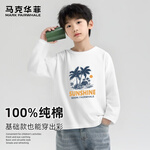 马克华菲秋款儿童长袖T恤男女童纯棉插肩袖打底衫+纯棉户外运动休闲长裤 M阳光白色（纯棉T恤） 110