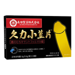 鹊医世家男性成人口服性功能勃起延莳增硬不射补肾壮阳保健性用品正黑金刚 一盒【秒硬不射】速效持久情趣增大粗硬度德国小钢炮 房事特硬中老年吃的变硬的情趣早泄敏感射精快用品