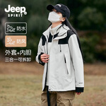 JEEP SPIRIT吉普冲锋衣三合一秋冬季新款可拆卸内胆情侣防风登山外套男 象牙白【三合一】 XS (建议90-110斤)