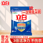 立白除菌去渍洗衣粉3倍洁净深层去渍天然成分温和不伤手商用家用 【3倍洁净】450g除菌去渍洗衣粉