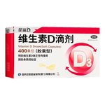 [星鲨]维生素D滴剂 400IU*72粒 1盒装 维生素D滴剂72粒 婴幼儿儿童成人D3 预防维生素D缺乏症佝偻病 促进钙吸收