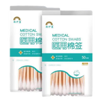 医用棉签无菌消毒棉棒一次性清洁掏耳朵单头棉花木棒 医用棉签10cm 50支/包【4包】