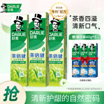 好来DARLIE好来原黑人牙膏茶倍健双重薄荷清新口气含氟国潮正品牙膏 茶倍健190g*3+超白40g*3