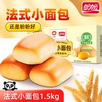 盼盼【店长推荐】法式小面包 懒人速食夜宵点心早餐面包休闲食品代餐 盼盼法式小面包1500g（约70枚）