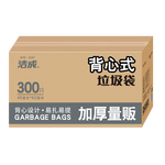 洁成加厚背心式垃圾袋家用盒装收纳手提塑料袋 45*62cm*300只【三色装】