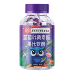 【全网热销】南同正品蓝莓叶黄素果汁软糖儿童学生眼部健康 三瓶