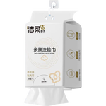 洁柔一次性洗脸巾婴儿柔巾加大加厚干湿两用悬挂式洁面巾 100抽 1包【平纹亲肤 挂抽两用】