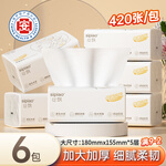 丝飘大包抽纸加厚餐巾纸家用大号面巾纸母婴用纸整箱批发 加大加厚 5层 420张*6包