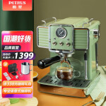 柏翠（petrus） 意式咖啡机15Bar家商用小型专业半自动蒸汽一体奶泡机PE3690 绿色